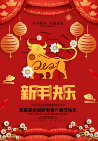 春牛