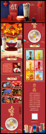元宵节微信