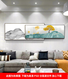 新中式抽象山水组合床头画