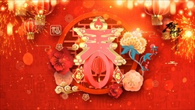 2021新年晚会节目背景视频