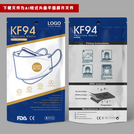出口KF94口罩包装袋