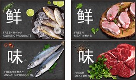 超市生鲜区鲜肉和鱼区