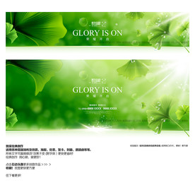 绿色背景 化妆美容展板