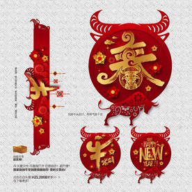 牛年美陈 新年吊旗  春
