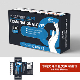 医用检查手套包装