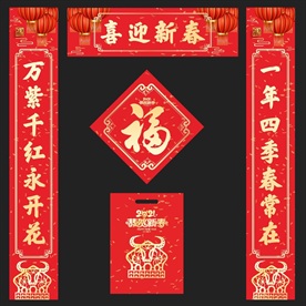 对联