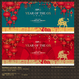 新年背景 牛年展板