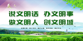 文明城市