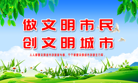 文明