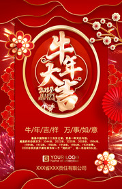 春节