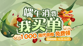 端午节