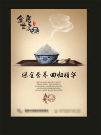 面粉面条海报