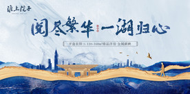 新中式水墨风提案户外