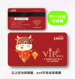 牛年会员卡