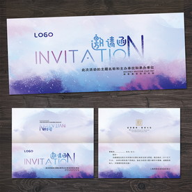 邀请函