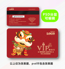牛年会员卡