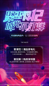双十二