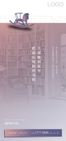 地产形象海报