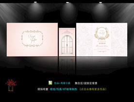 粉色马卡龙婚礼效果图