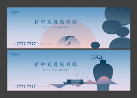 中式地产形象
