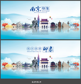 南京
