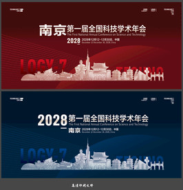南京