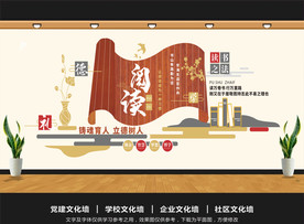 阅读展示墙
