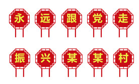 新农村建设