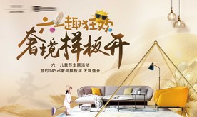 样板房开发