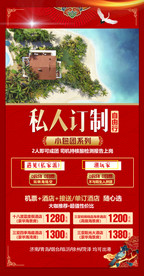 海南 私人定制 小包团 三亚