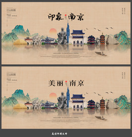 南京