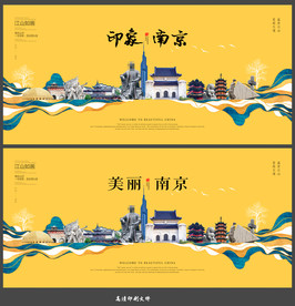 南京