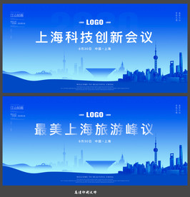 上海