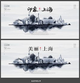 上海