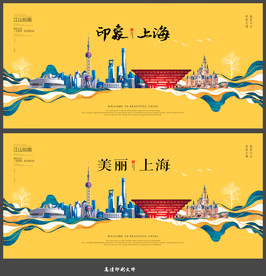 上海
