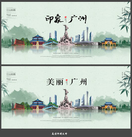 广州