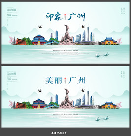 广州