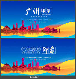广州