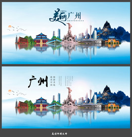 广州