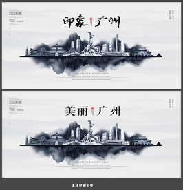 广州