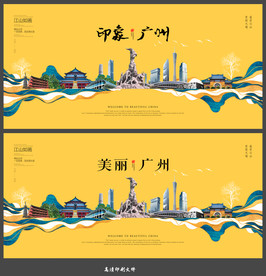 广州