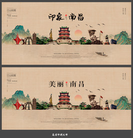 南昌