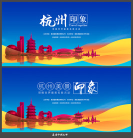 杭州