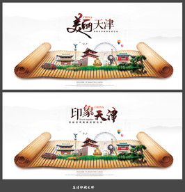天津
