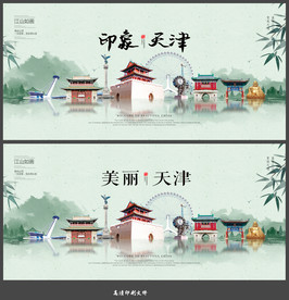 天津