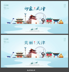 天津