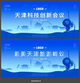 天津