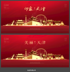 天津