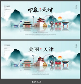 天津