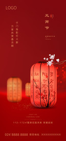 元宵节